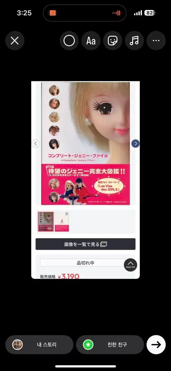 コンプリート・ジェニー・ファイル Jenny 公式通販 Complete File