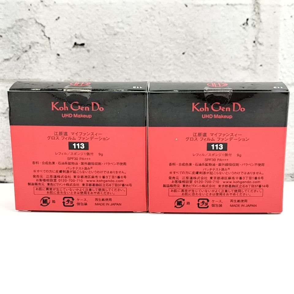 江原道 マイファンスィーグロス フィルム ファンデーション 113 2個セット Koh Gen Do / マイファンスィー グロス フィルム