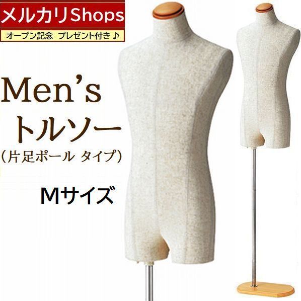 大洋工芸 トルソー 8 MISS DRESS FORM 2nd EDITION 【マネキン】大洋