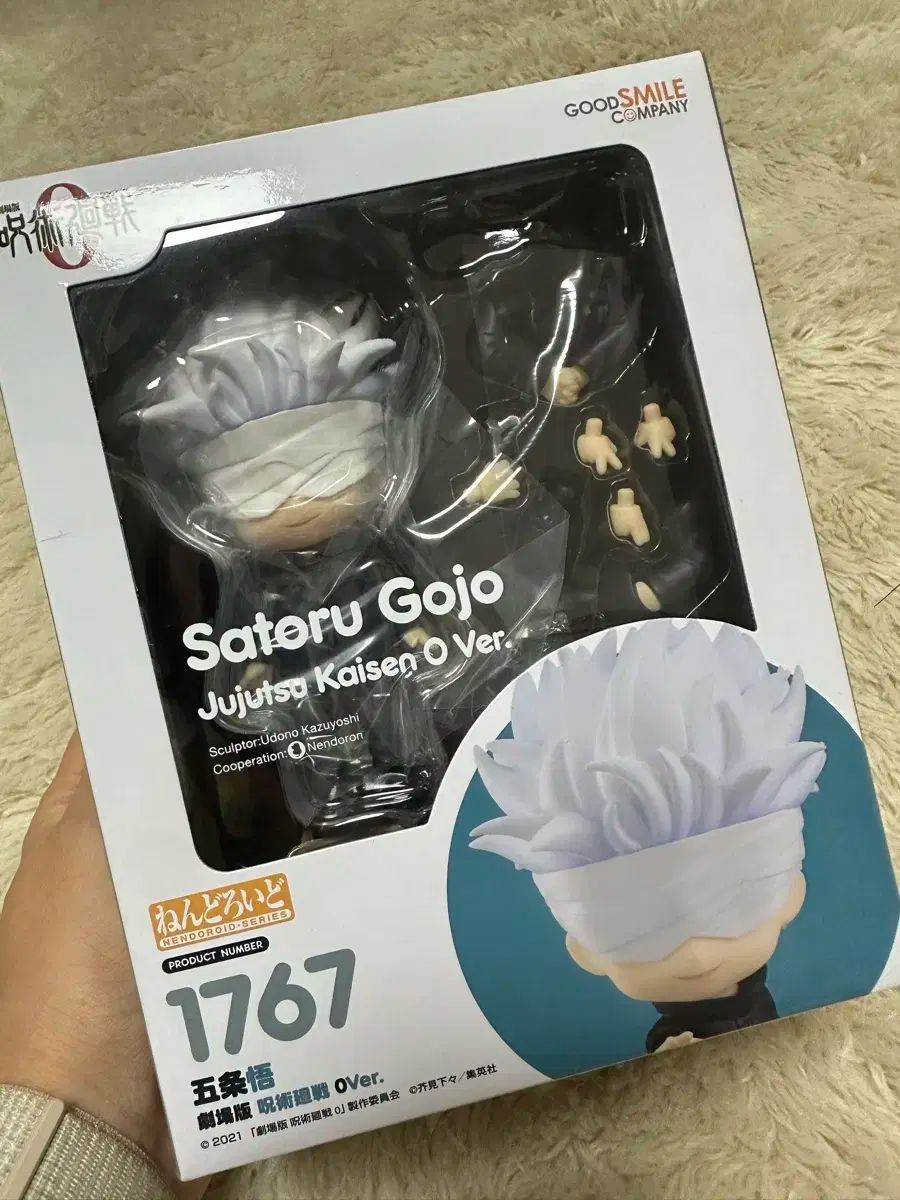 五条悟 呪術廻戦 0 Ver. ねんどろいど　1767 ねんどろいど 五条悟 高専Ver.