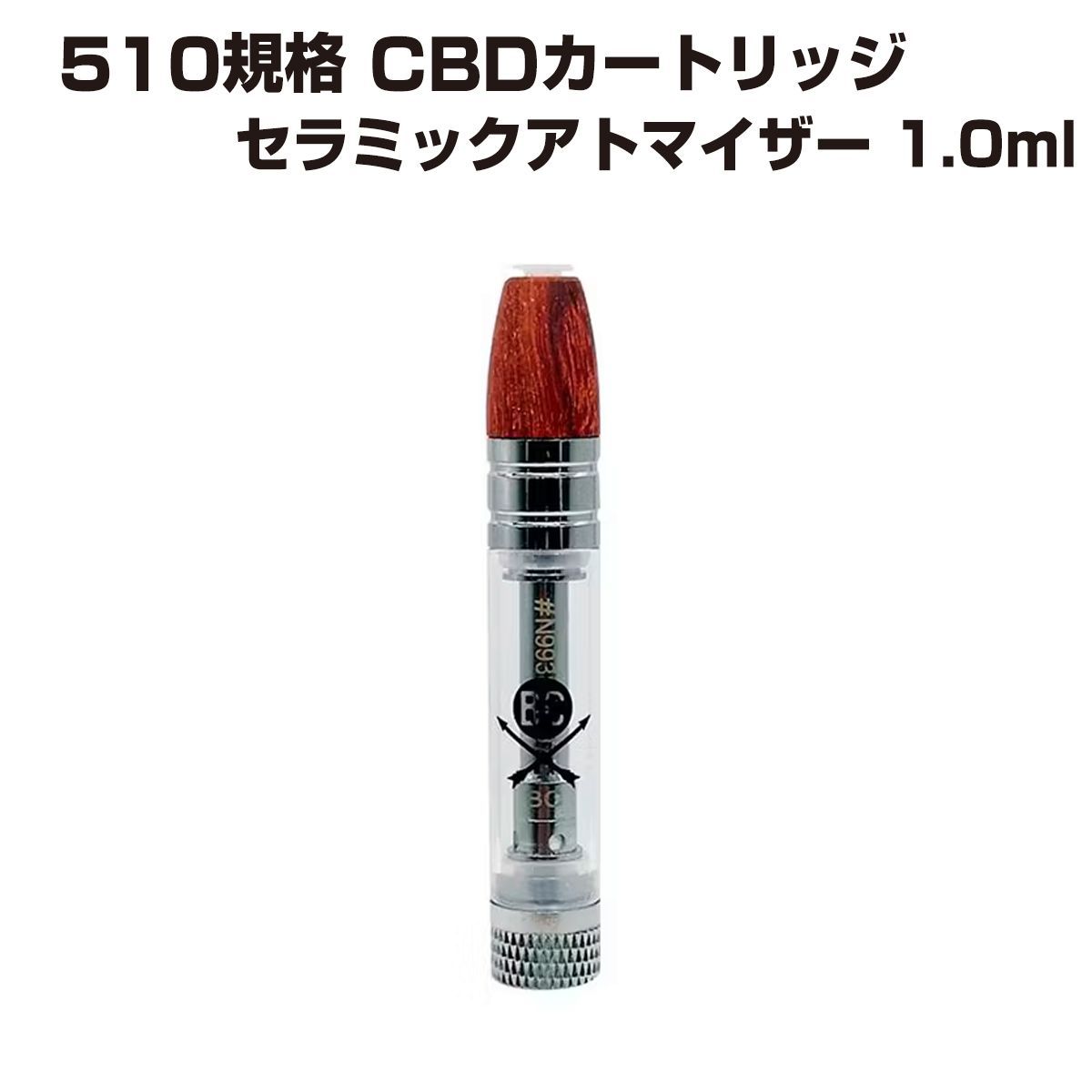 CBD 510 アトマイザー 交換用 カートリッジ 1.0ml 100本 黒+