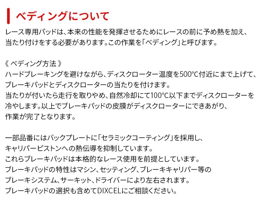 X253 253989 253389 メルセデスベンツ フロント ブレーキパッド ディクセル SP-β1111291  Specom-βタイプ