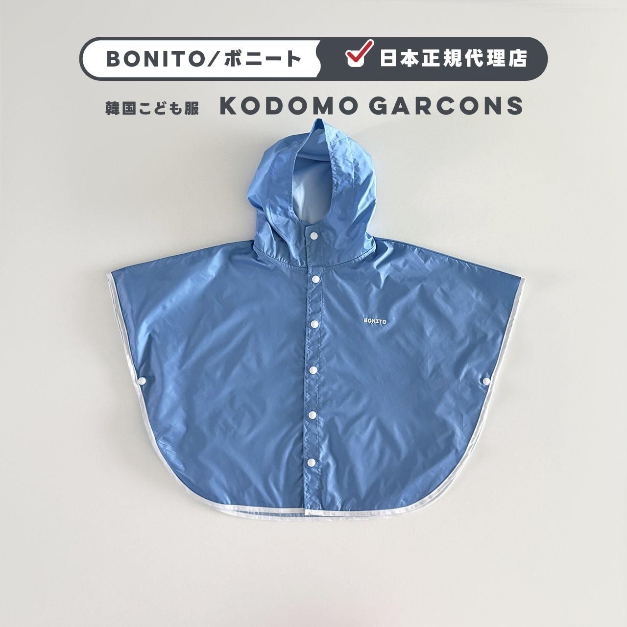 韓国子供服 夏 男の子 女の子 ｜　ポンチョレインコート ブルー［ XL ］ ｜ BONITO ボニート　ギフト 海外子供服 おしゃれコーデ コドモギャルソン