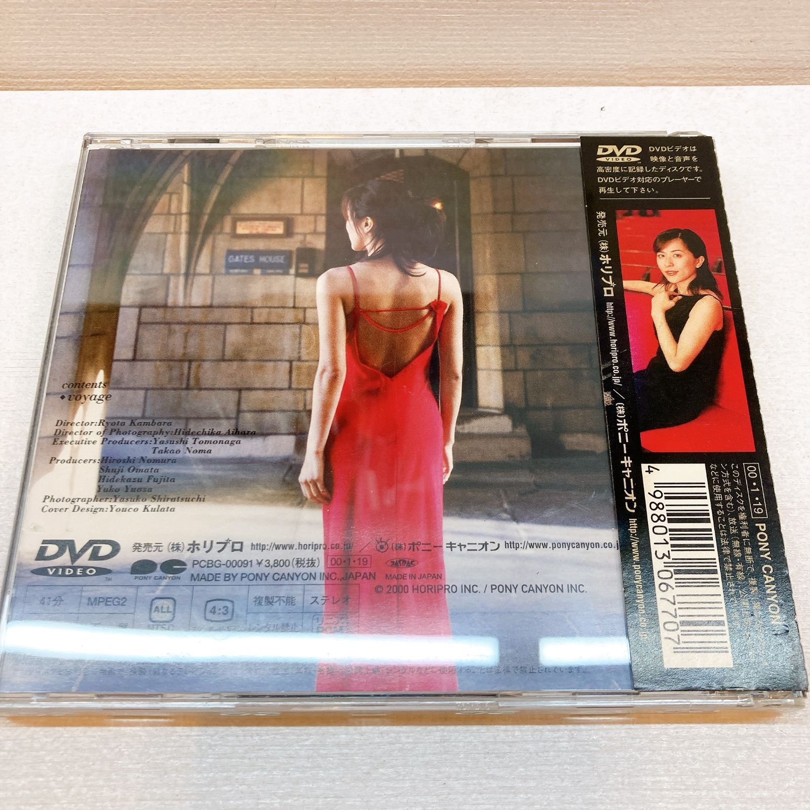 茂森あゆみDVD voyage【313-0039】 - メルカリ