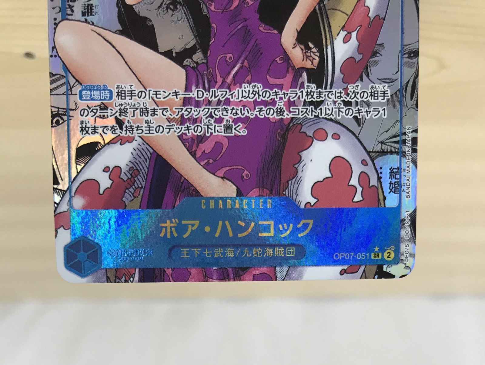 ワンピースカード ボア・ハンコック コミパラ コミックパラレル