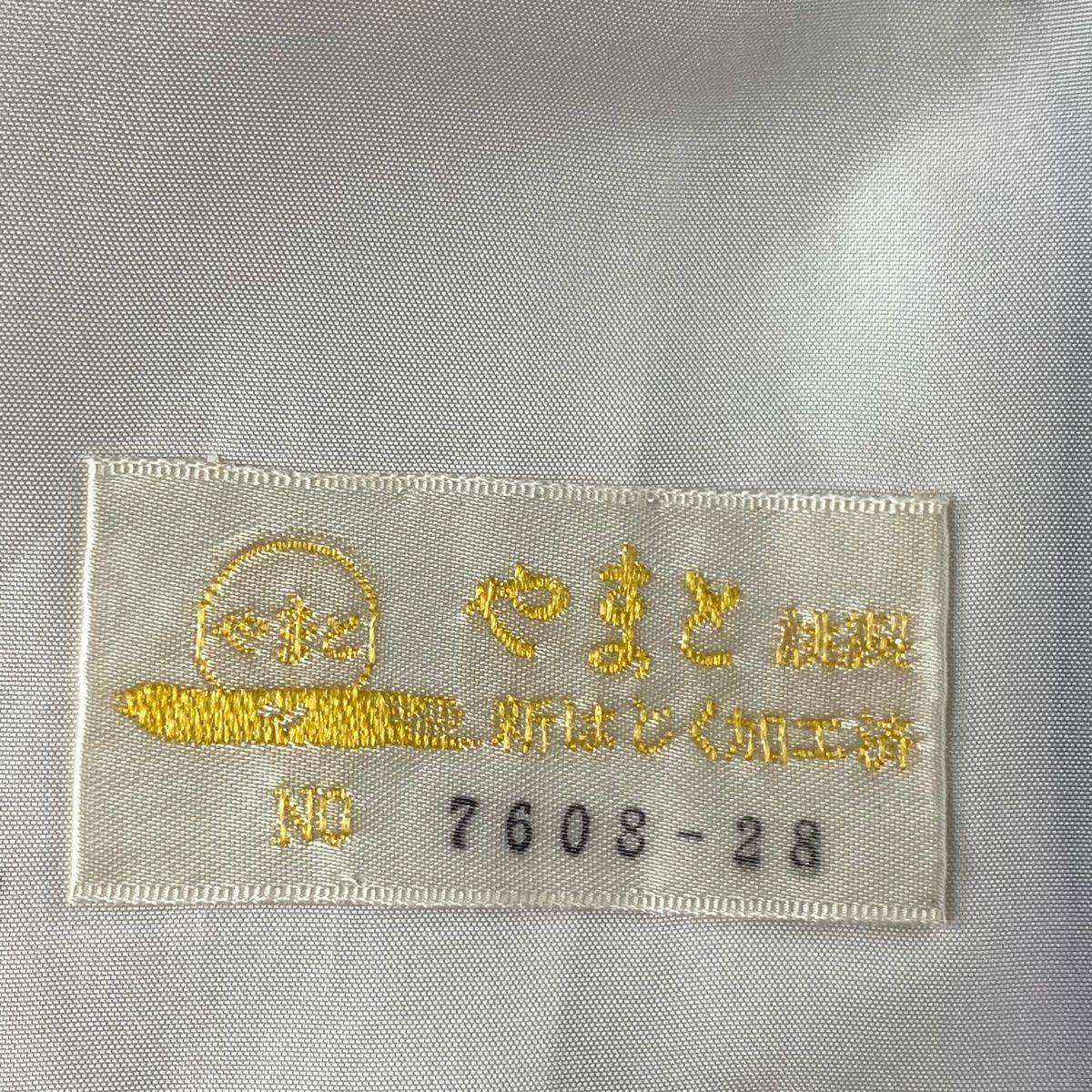 やまと