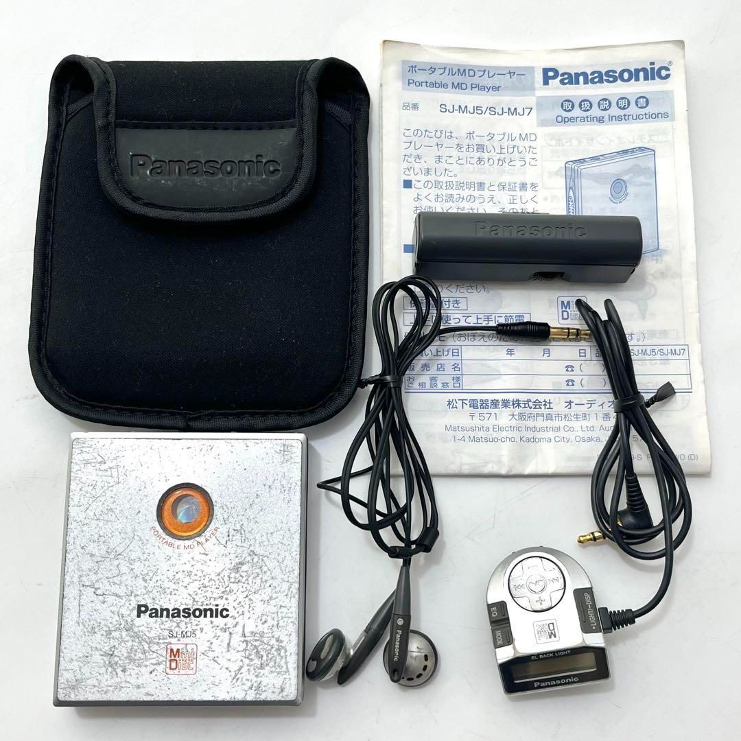 そ57 Panasonic SJ-MJ5 ポータブルMDプレーヤー リモコン付 電池ケース付 イヤホン付 説明書付 PORTABLE MD PLAYER