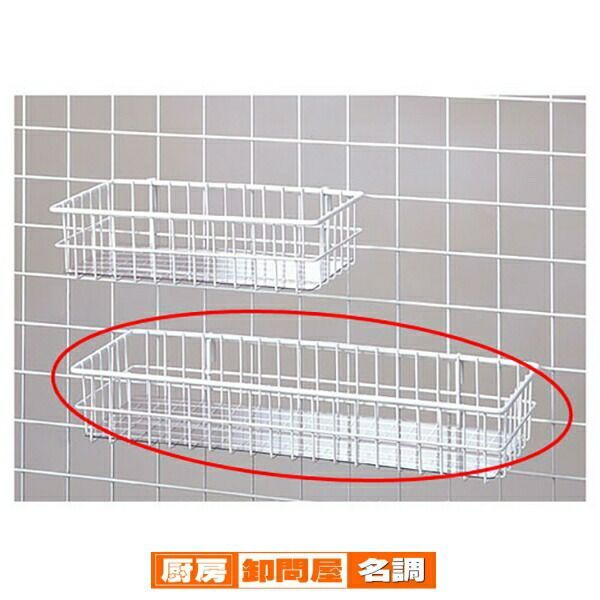 ネット用小物カゴ白W42cm シート付き 61-132-3-2 