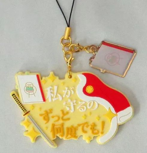 中古】ストラップ(キャラクター) 大場なな 台詞ラバーストラップ 