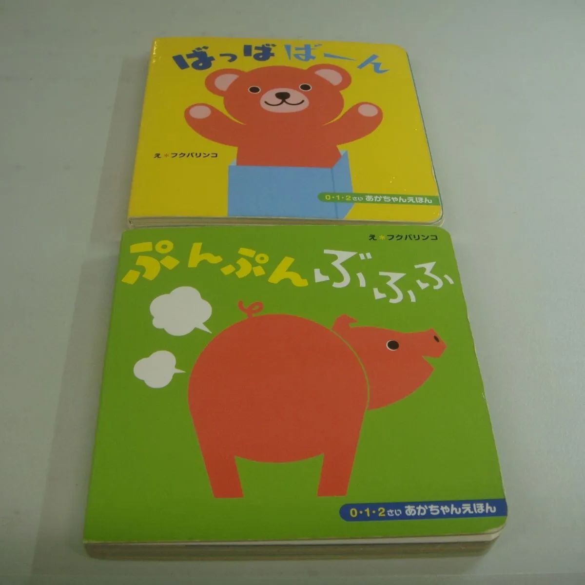 ばっばばーん、ぷんぷんぶふふ あかちゃんえほん』2冊セット - メルカリ