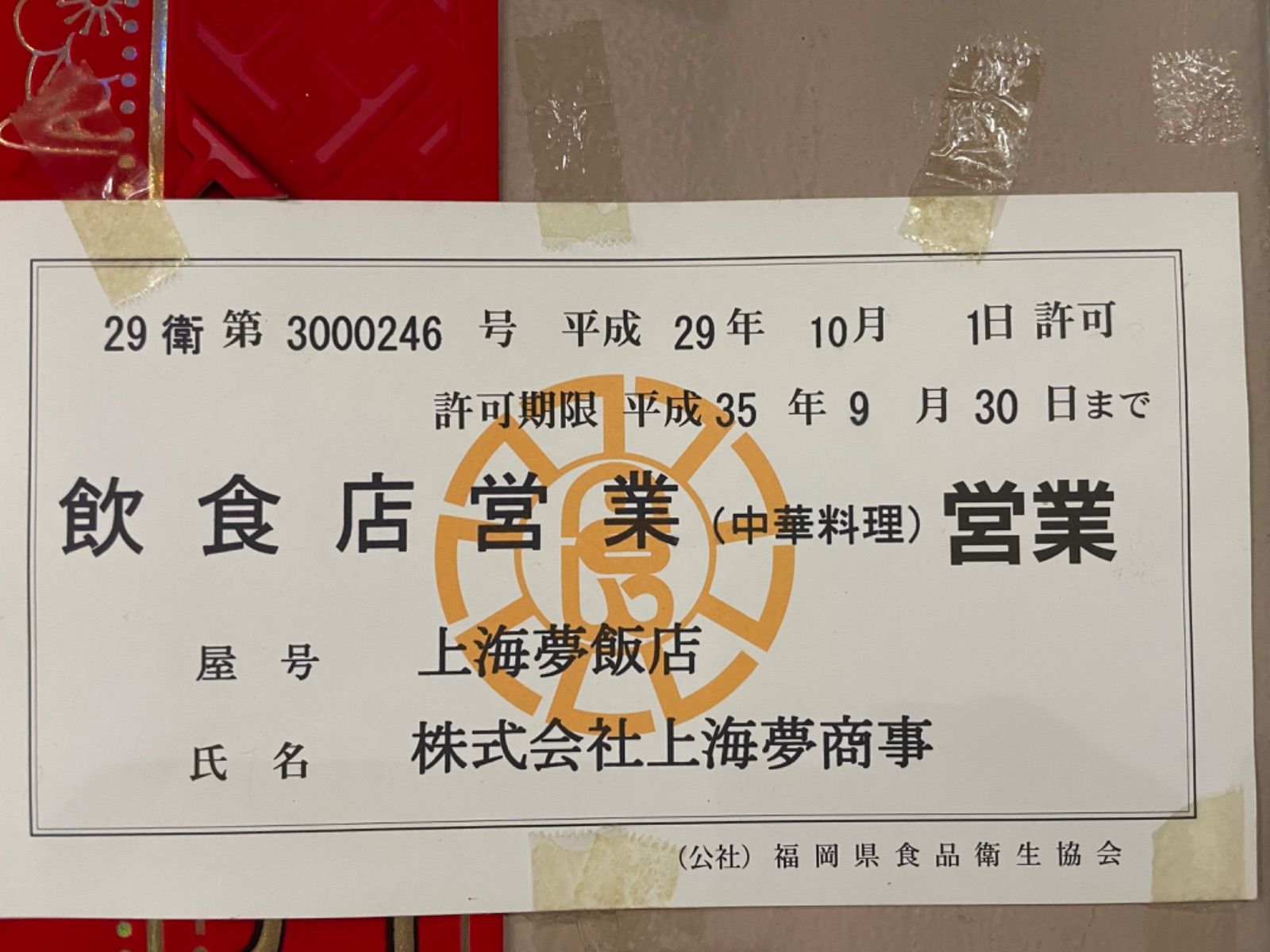 170個前後