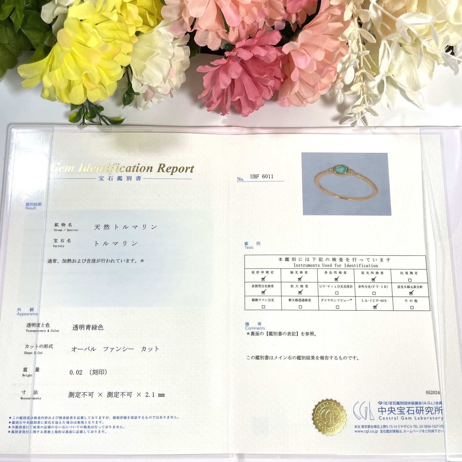 パライバトルマリンブラジル産リング0.158ct D0.02ct k18 CGL産地鑑別 