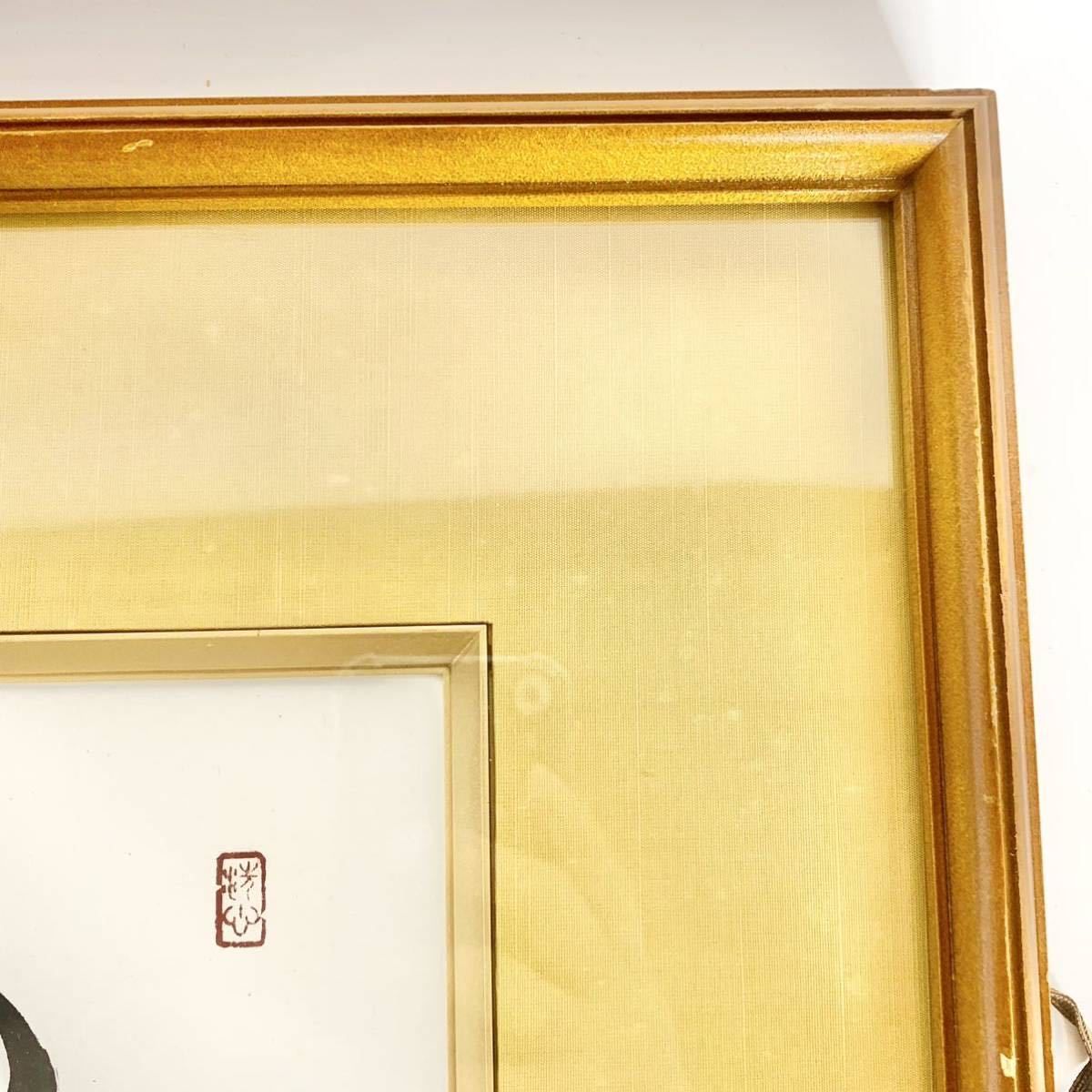 【書道家 阿部睦美】 肉筆 書 額なし 色紙 現代アート　和風/書道 ③ 書道家 阿部睦美】 肉筆 書 額なし 色紙 現代アート 和風/書道 ③