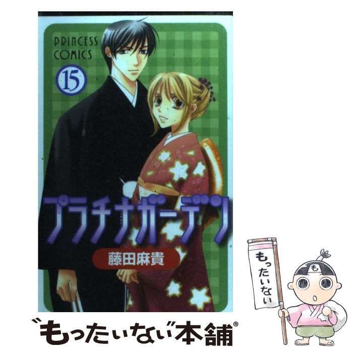 中古】 プラチナガーデン 15 （プリンセスコミックス） / 藤田 麻貴 / 秋田書店 - メルカリ