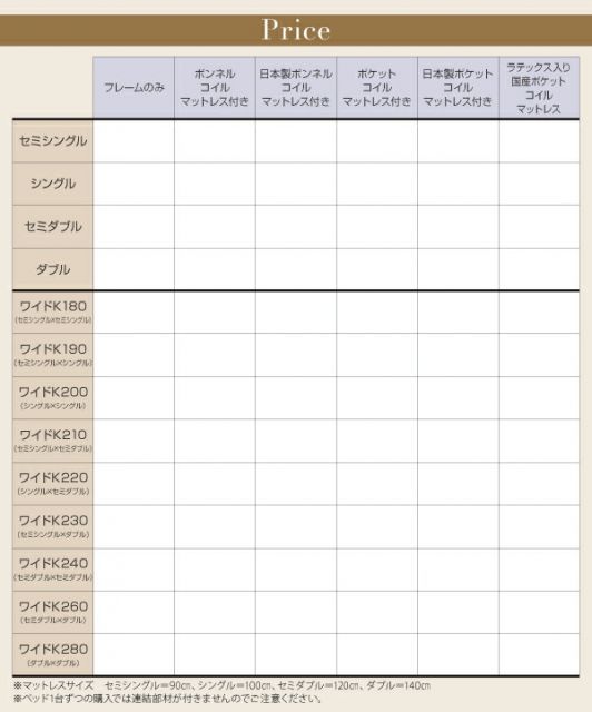 ベッドフレームのみ ワイドK230