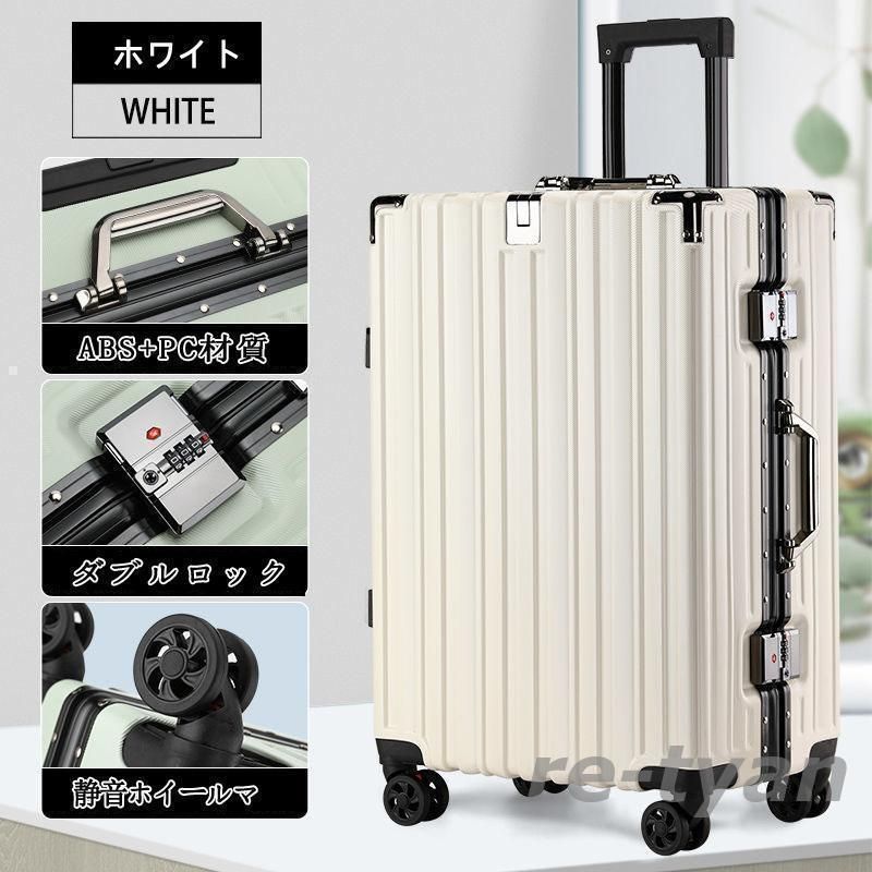 スーツケース 機内持ち込み 軽量 アルミフレーム 小型 Sサイズ Mサイズ おしゃれ 短途旅行 出張 3-5用 かわいい キャリーケース MERCADOAVALIA_COM_BR