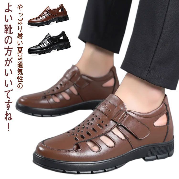 シークレットシューズ サンダル 通気性 蒸れない 本革 牛革 ゆったり幅広 甲高 サンダルタイプ 6cm 8cm身長が高くなる シークレットサンダル シークレット メンズ カジュアルサンダル uUtB840