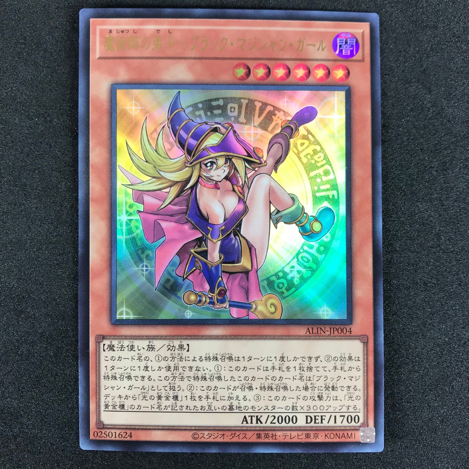 遊戯王 魔術師の弟子 ブラックマジシャンガール ウルトラレア3枚セット