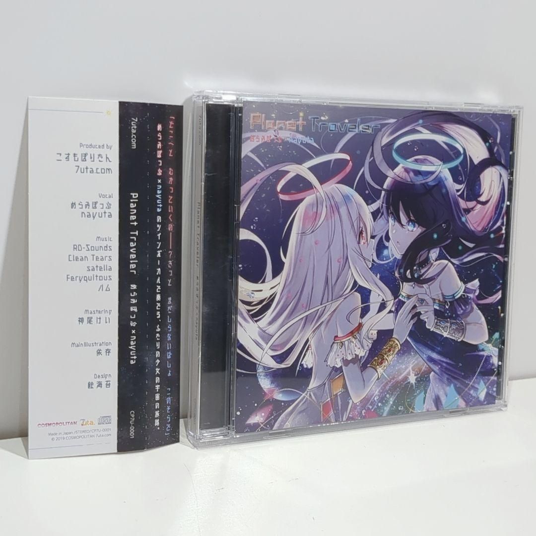 Planet Traveler 7uta めらみぽっぷ ナユタ 同人 音楽 CD
