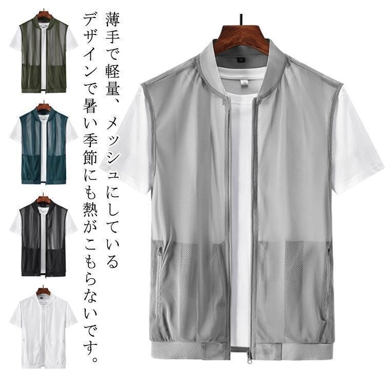 メッシュベスト 多機能ベスト メンズ 夏ベスト 薄手 メッシュジレ 前開き ジャケット 羽織り 上着 ノースリーブ 涼しい 速乾 通気性 ポケット付き