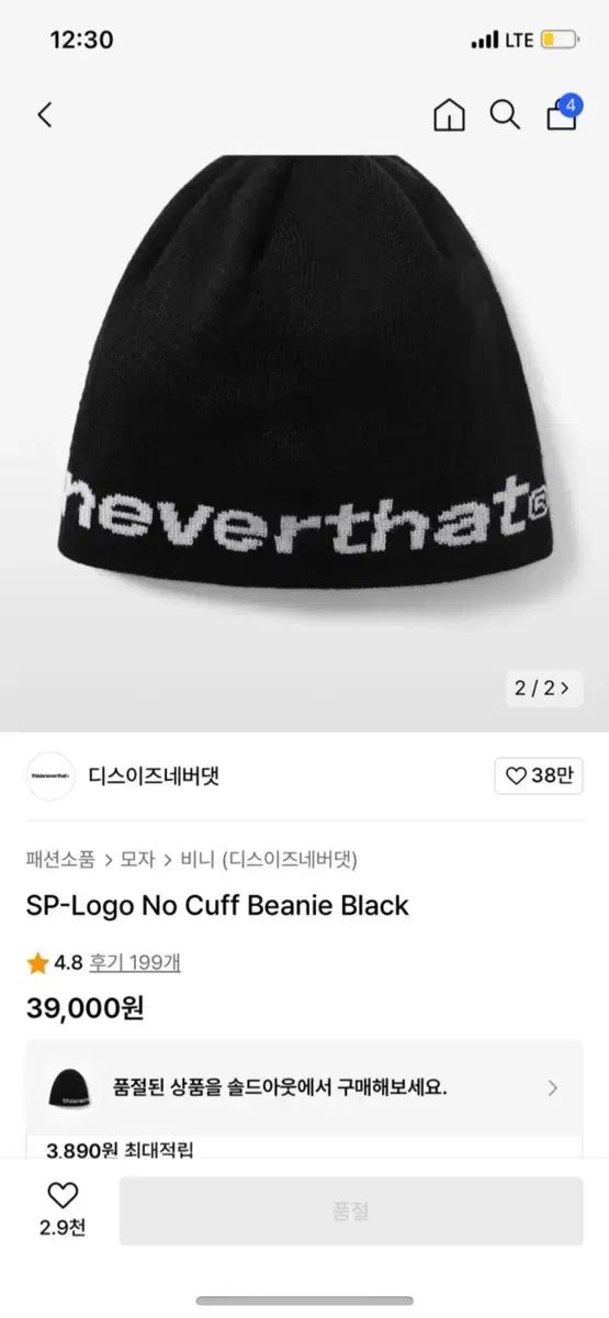 thisisneverthat(ディスイズネバーザット) SP ロゴ ビーニー ブラック