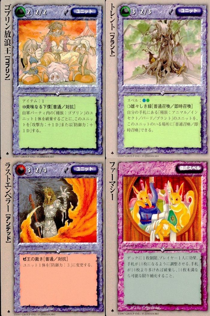 ux97 カード モンスターコレクション 極稀 クローバー まとめ ゴブリン