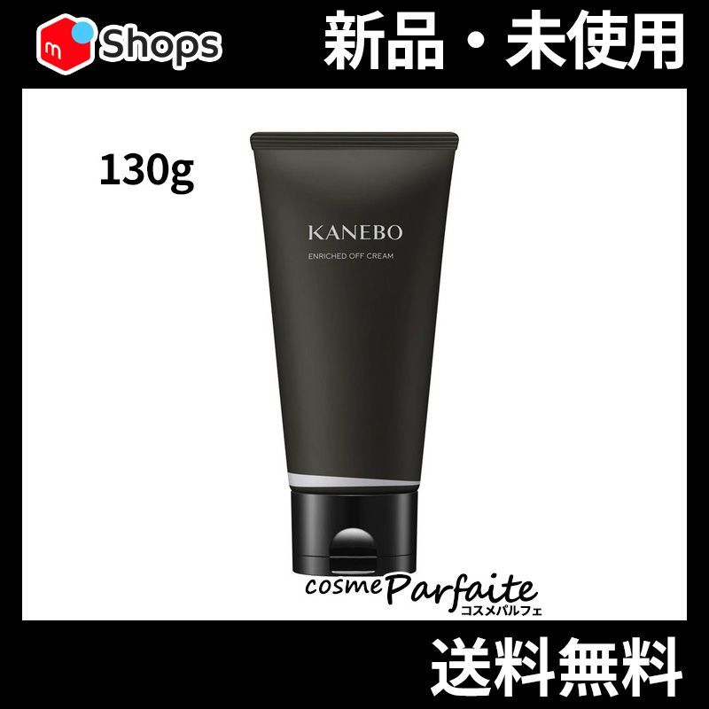 KANEBO カネボウ エンリッチド オフ クリーム 宅急便対応