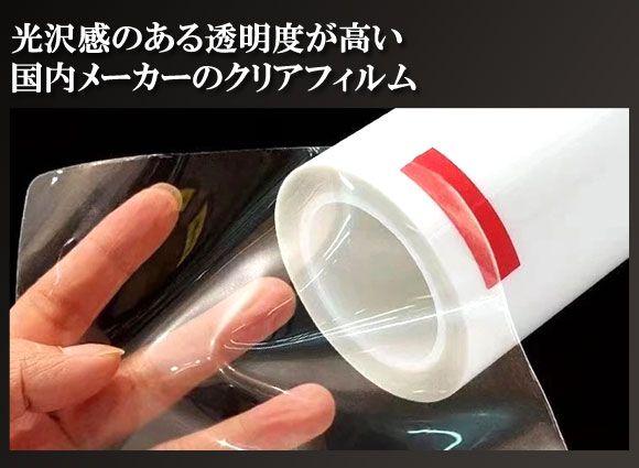 プロテクションフィルム サイドドアステップ 三菱 eKクロスEV E5AW G P 06月～ クリア 入数 1セット 4枚 AP-PF0314-CL02 LAWEED_CL