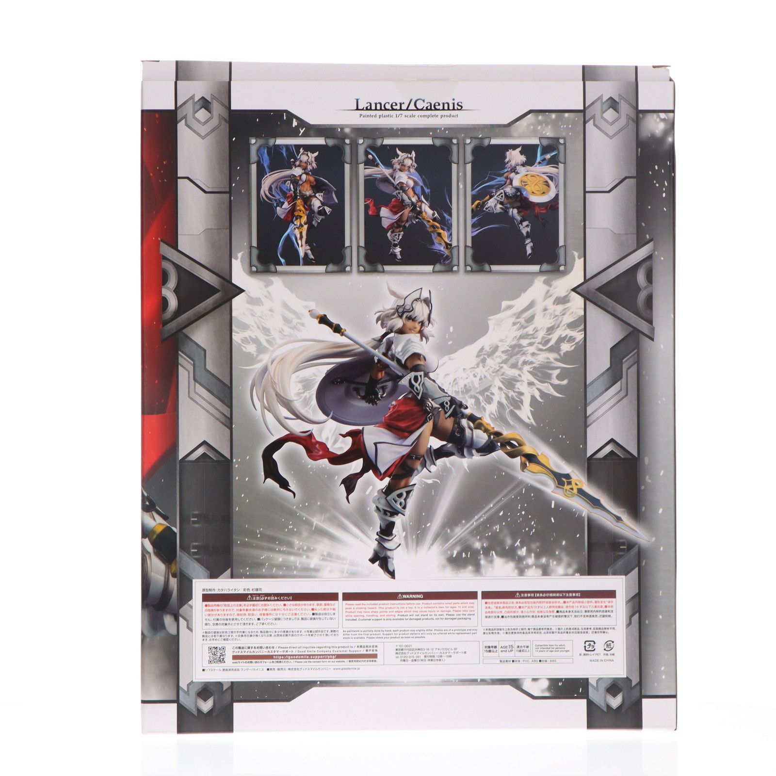 ランサー/カイニス Fate/Grand Order(フェイト/グランドオーダー