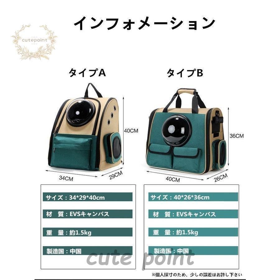 ペット手提げ鞄