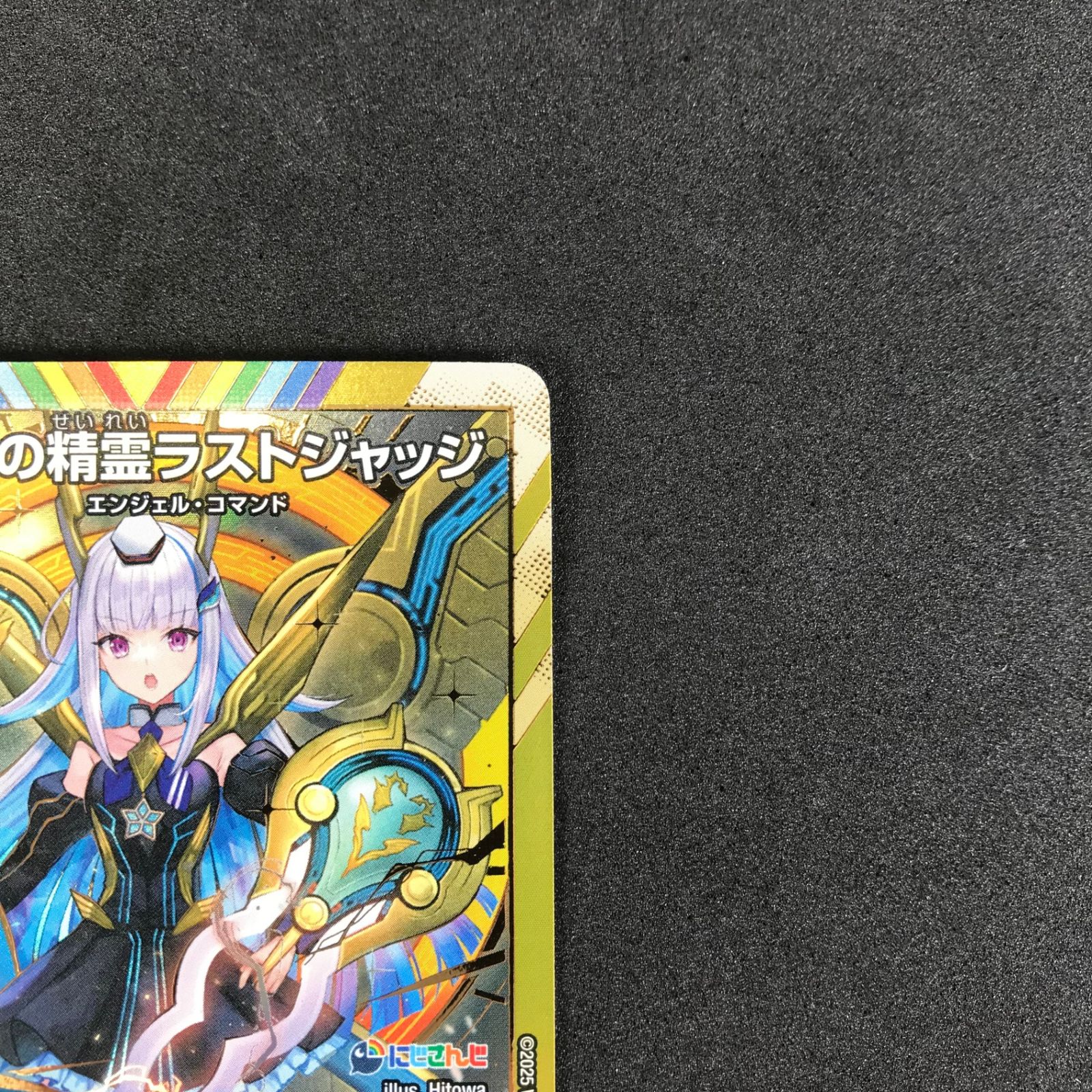 ☆デュエルマスターズ DM24EX4H1/H10 審判の精霊ラストジャッジ