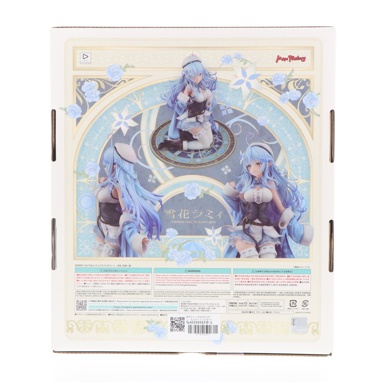 は*パ様 ホロライブプロダクション 雪花ラミィ 1/6スケール マックスファクトリー ホロライブプロダクション 雪花ラミィ 1/6