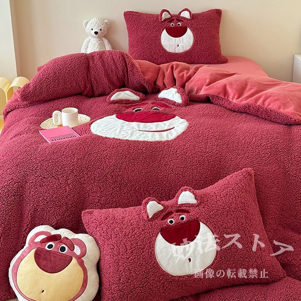 イチゴ熊 冬 かわいい 寝具4点セット 布団カバー あつさを増す ラムの綿毛 シーツ ベッド笠 子供用