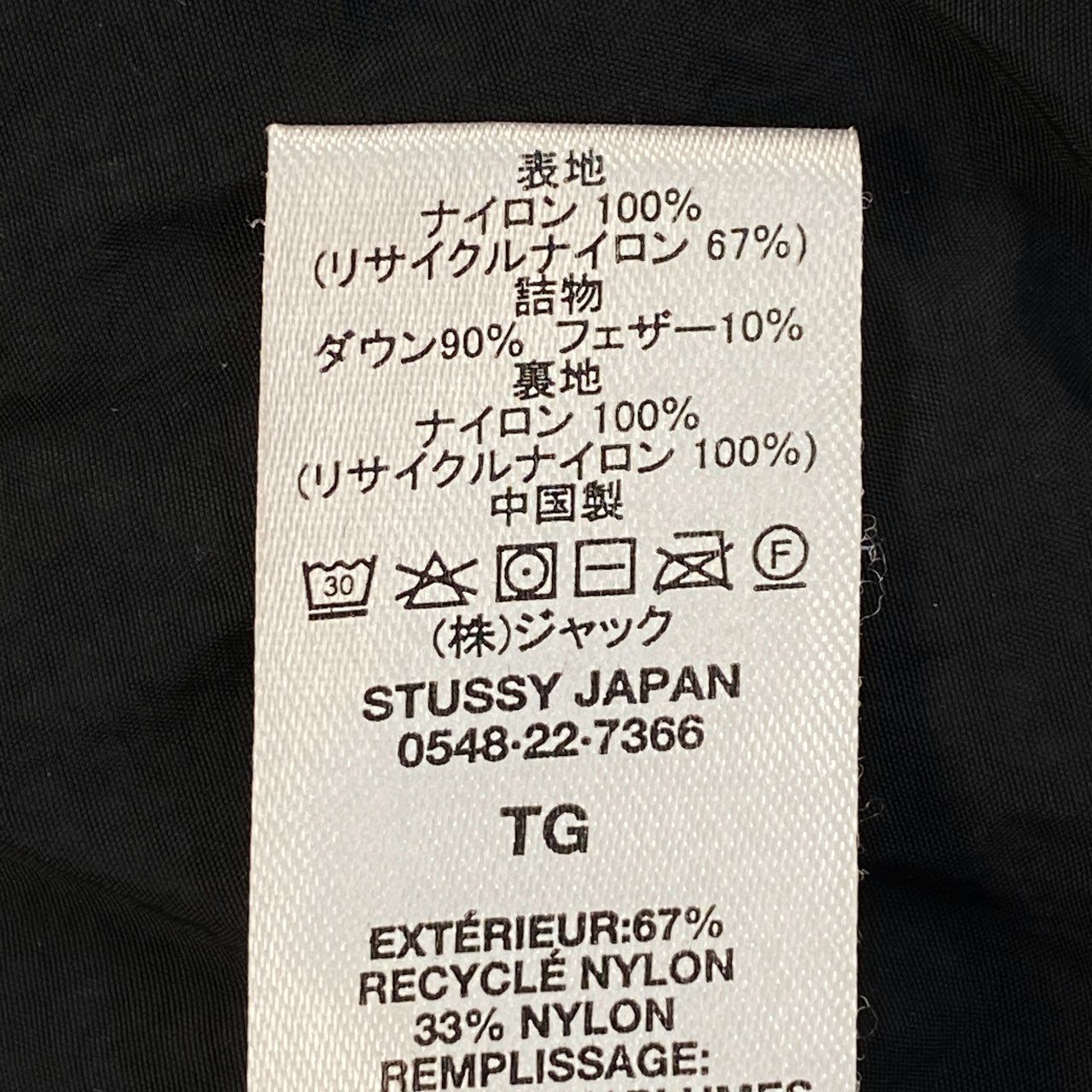 70f21 STUSSY ステューシー 22aw Ripstop Down Puffer JKT リップス 