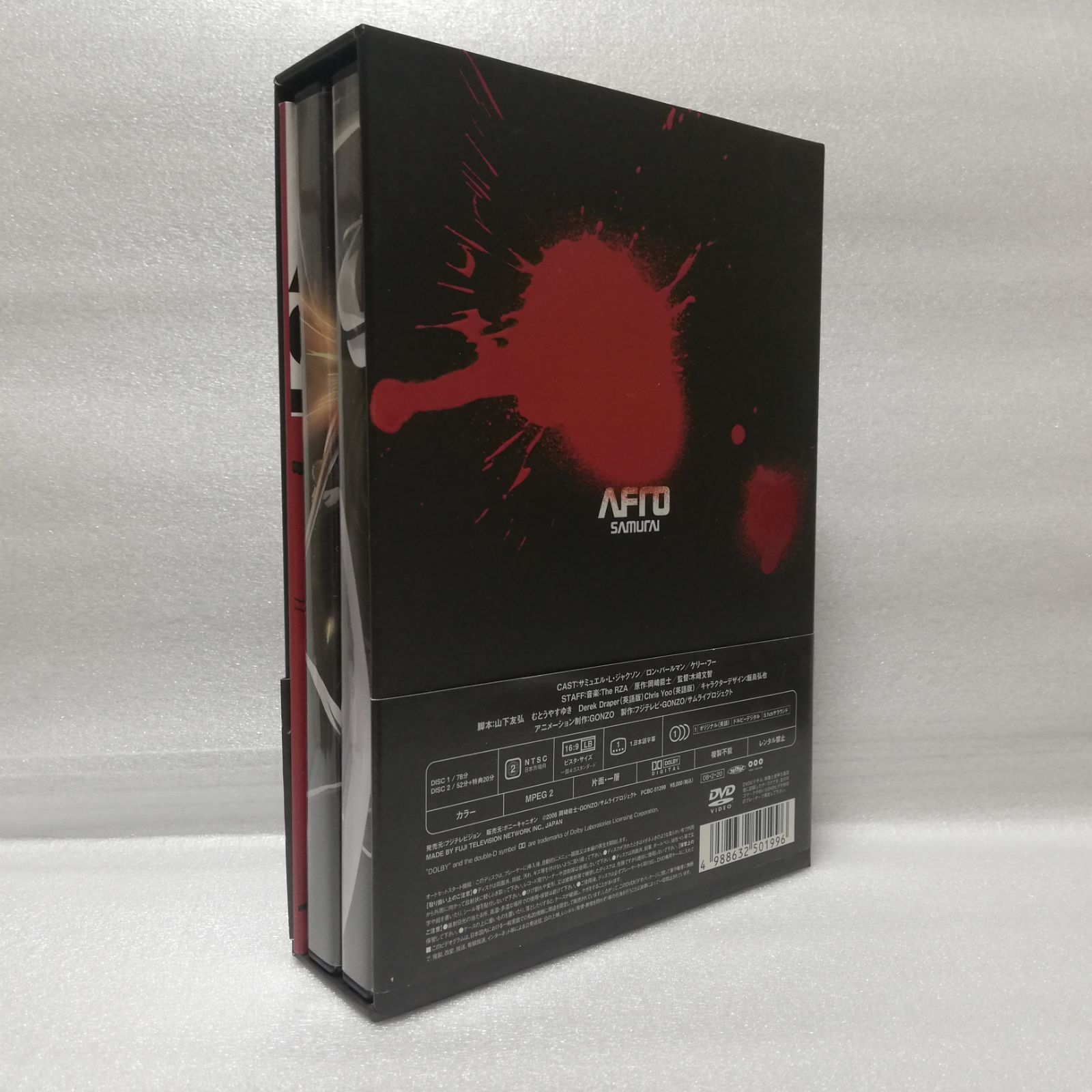 AFRO SAMURAI ディレクターズ・カット完全版 [DVD] 【公式通販】