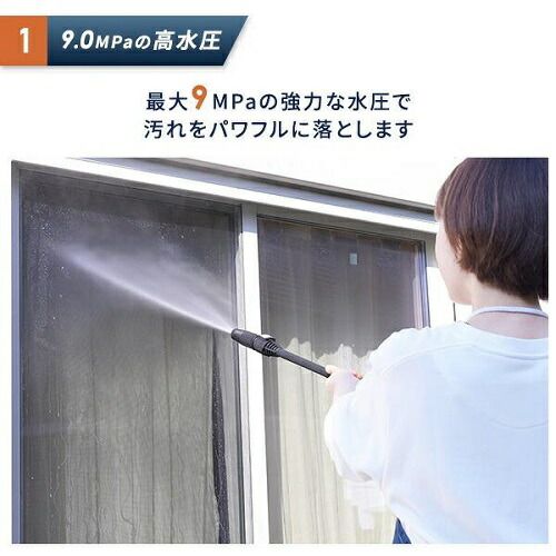 高圧洗浄機 家庭用