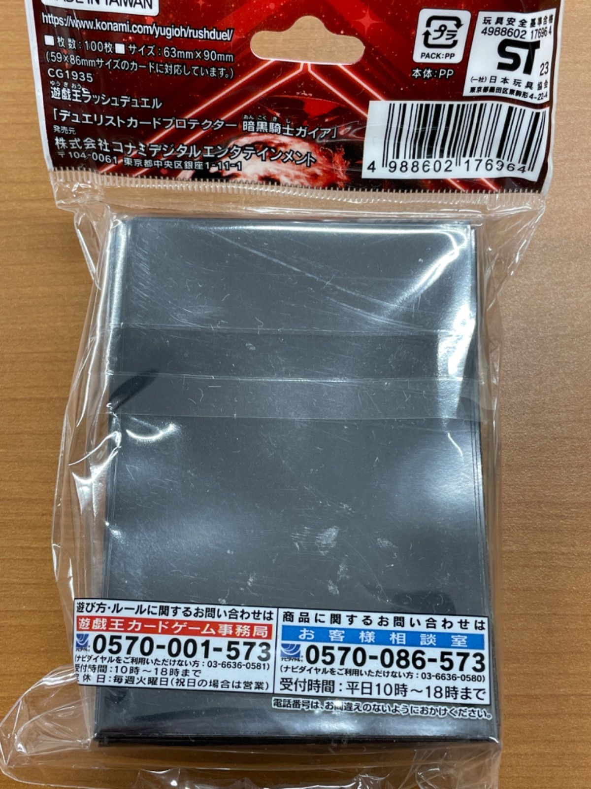 遊戯王ラッシュデュエル デュエリストカードプロテクター　未開封7点　即購入OK Amazon.co.jp: 遊戯王ラッシュデュエル デュエリストカード