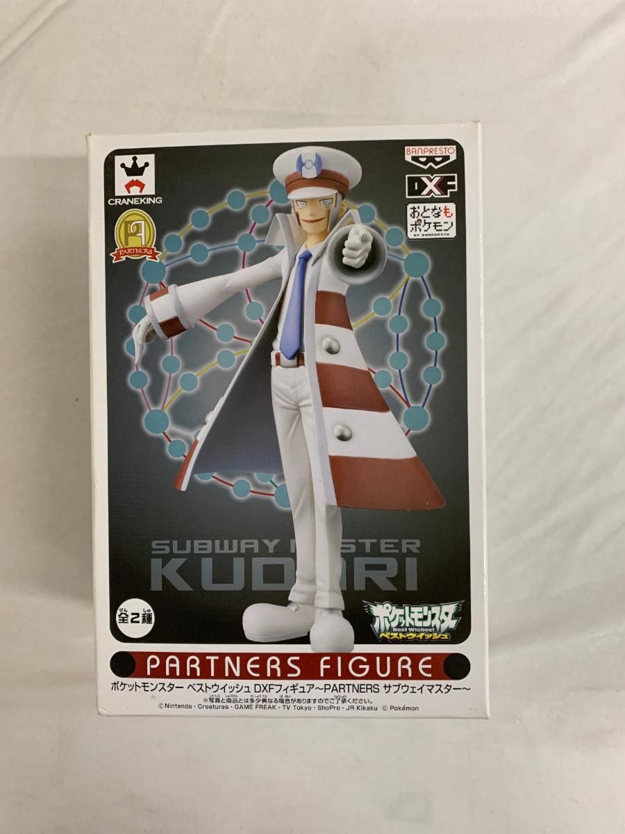 【匿名配送】ポケモン ベストウイッシュ DXF サブウェイマスター クダリ 中古即納】[FIG]クダリ ポケットモンスター ベストウイッシュ
