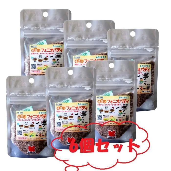 皿 鳥用品 小鳥の餌 黒瀬ペットフード 自然派宣言 手洗いフォニオパディ 30g×6