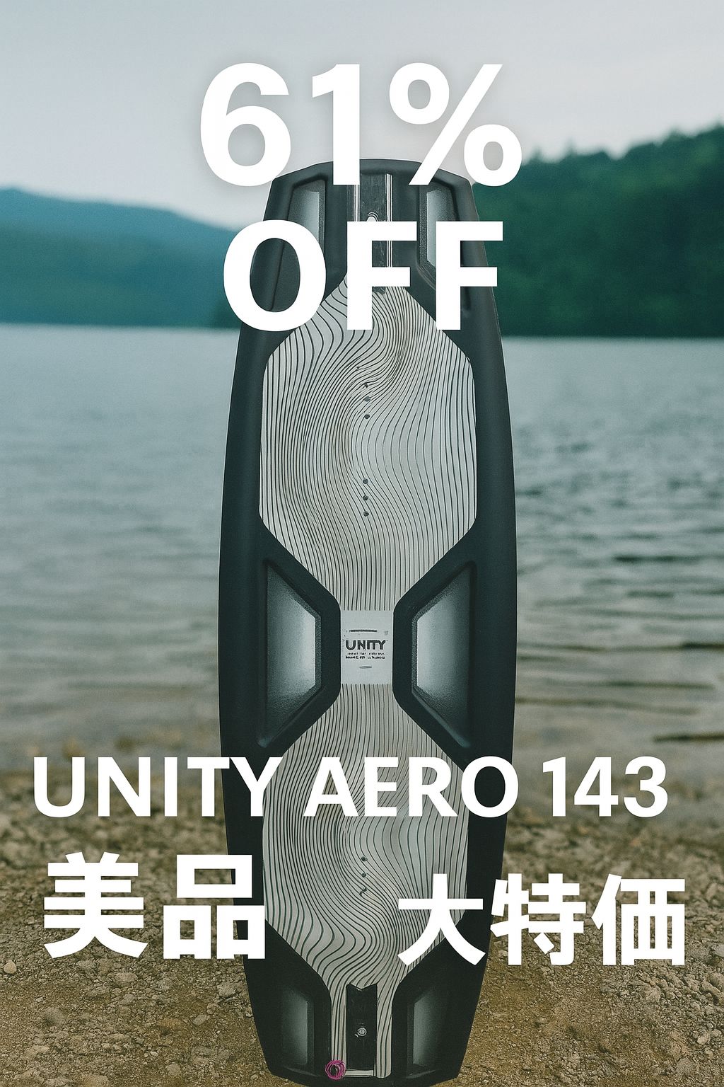61 OFF Unity Aero 143| モデル| のみ