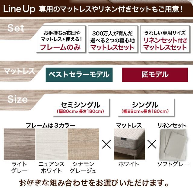 ヘッドレス 脚付き