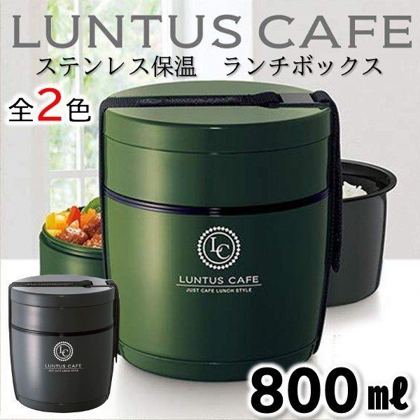 アスベル☆ステンレス保温ランチボックス 800ml☆グリーン！ - 食器