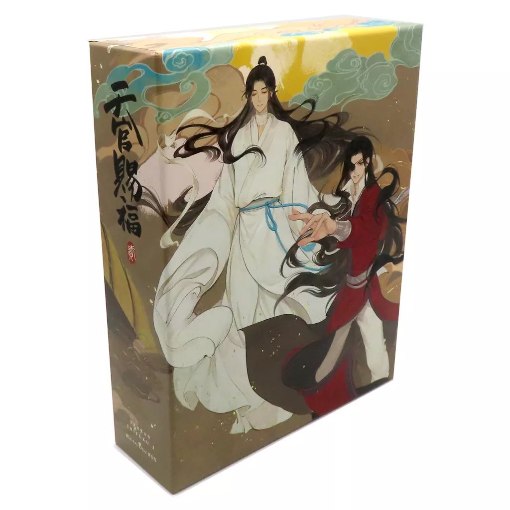 天官賜福 上下巻〈完全生産限定版・2枚組〉 天官賜福 下巻〈完全生産限定版・2枚組〉 天官賜福