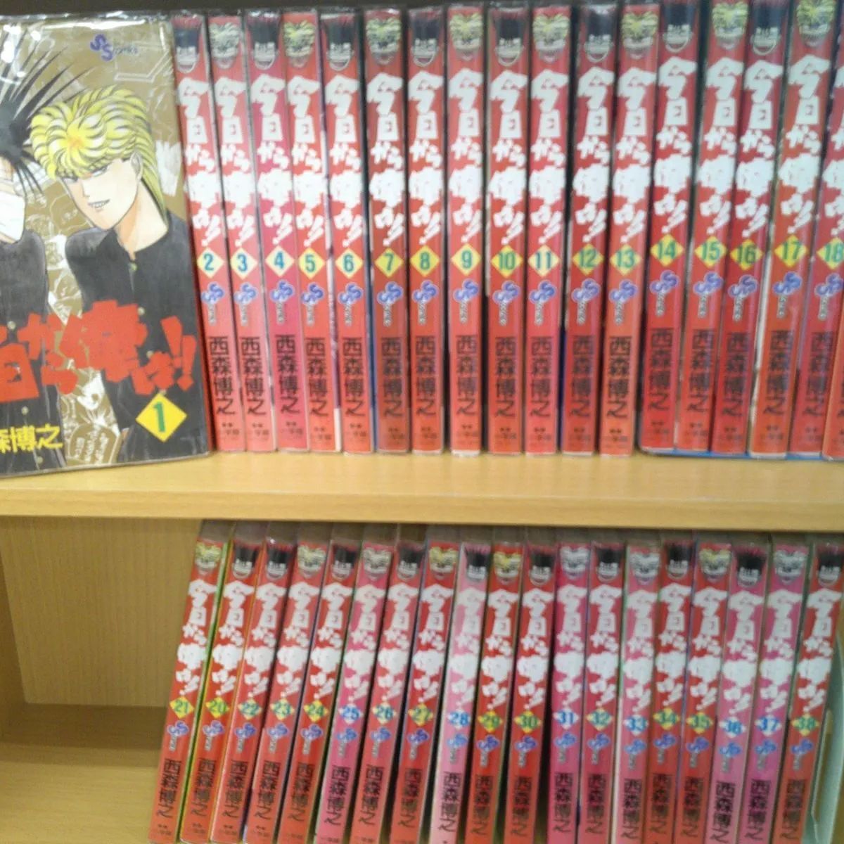 中古-非常に良い】 今日から俺は!! コミック 全38巻完結 [コミック