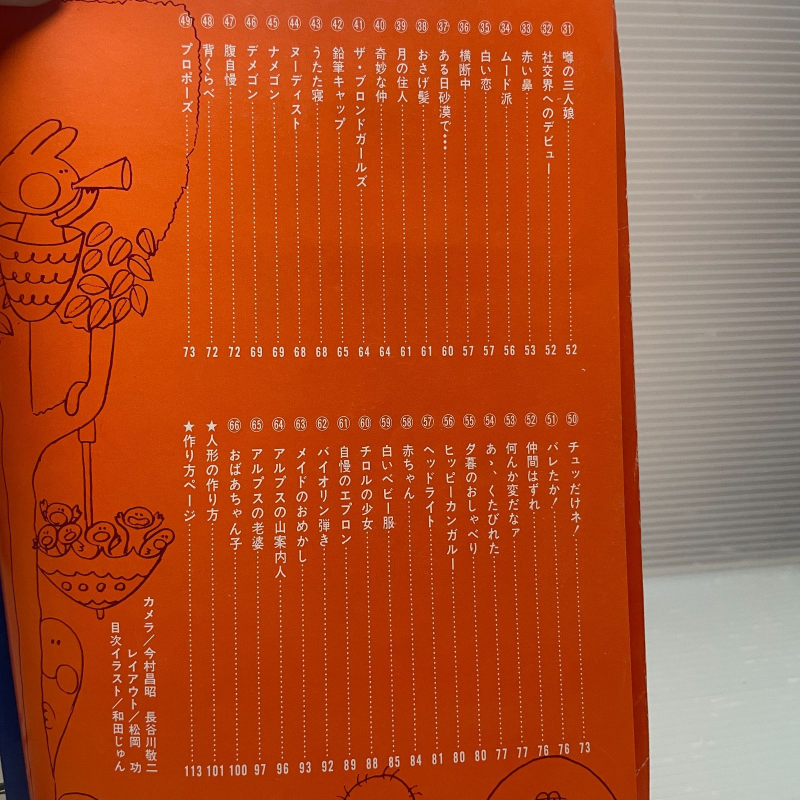 老婆のシックスナイン 