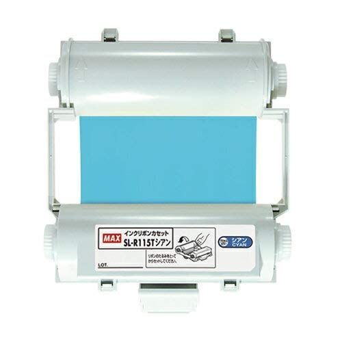 新品 マックス ビーポップ100タイプ プロセスカラー印刷インクリボン シアン SL-R115T
