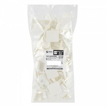 コンセント安全キャップ 2P用