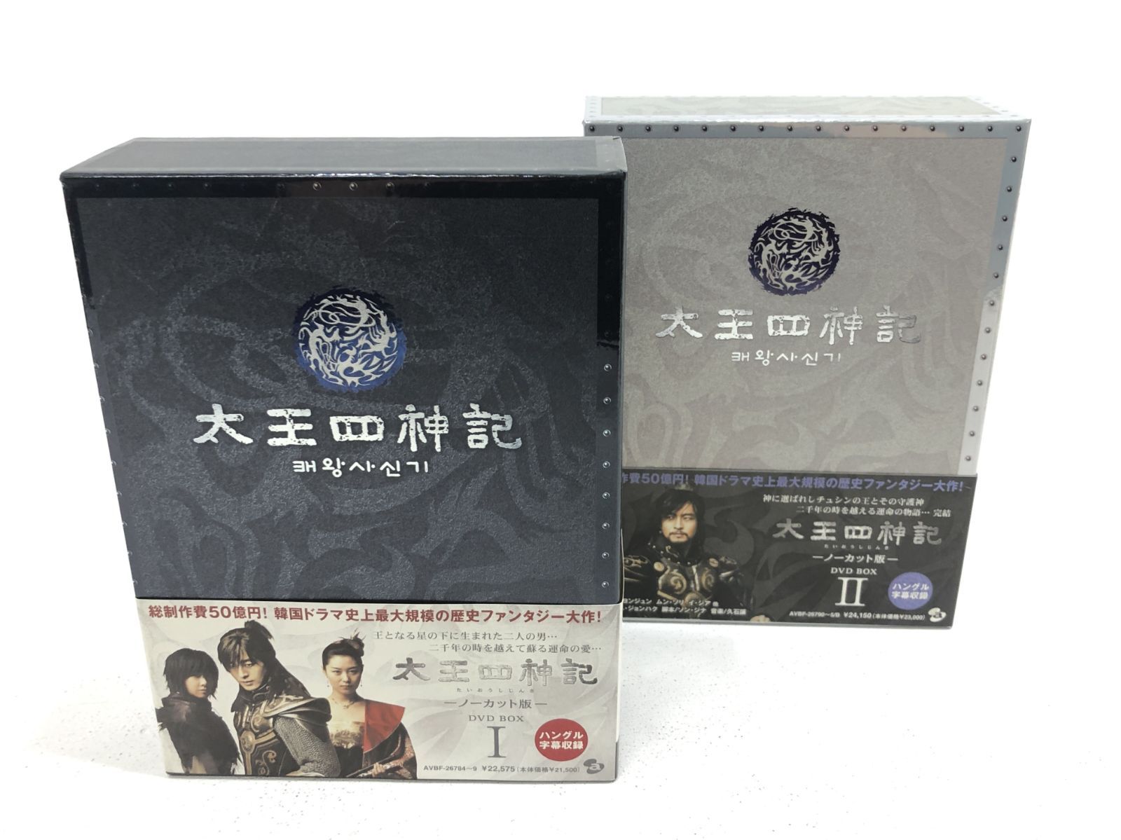 太王四神記 ノーカット版 全12巻DVDSET【レンタル用】ペ・ヨンジュン Amazon.co.jp: 太王四神記 ノーカット版 全12巻セット [レンタル