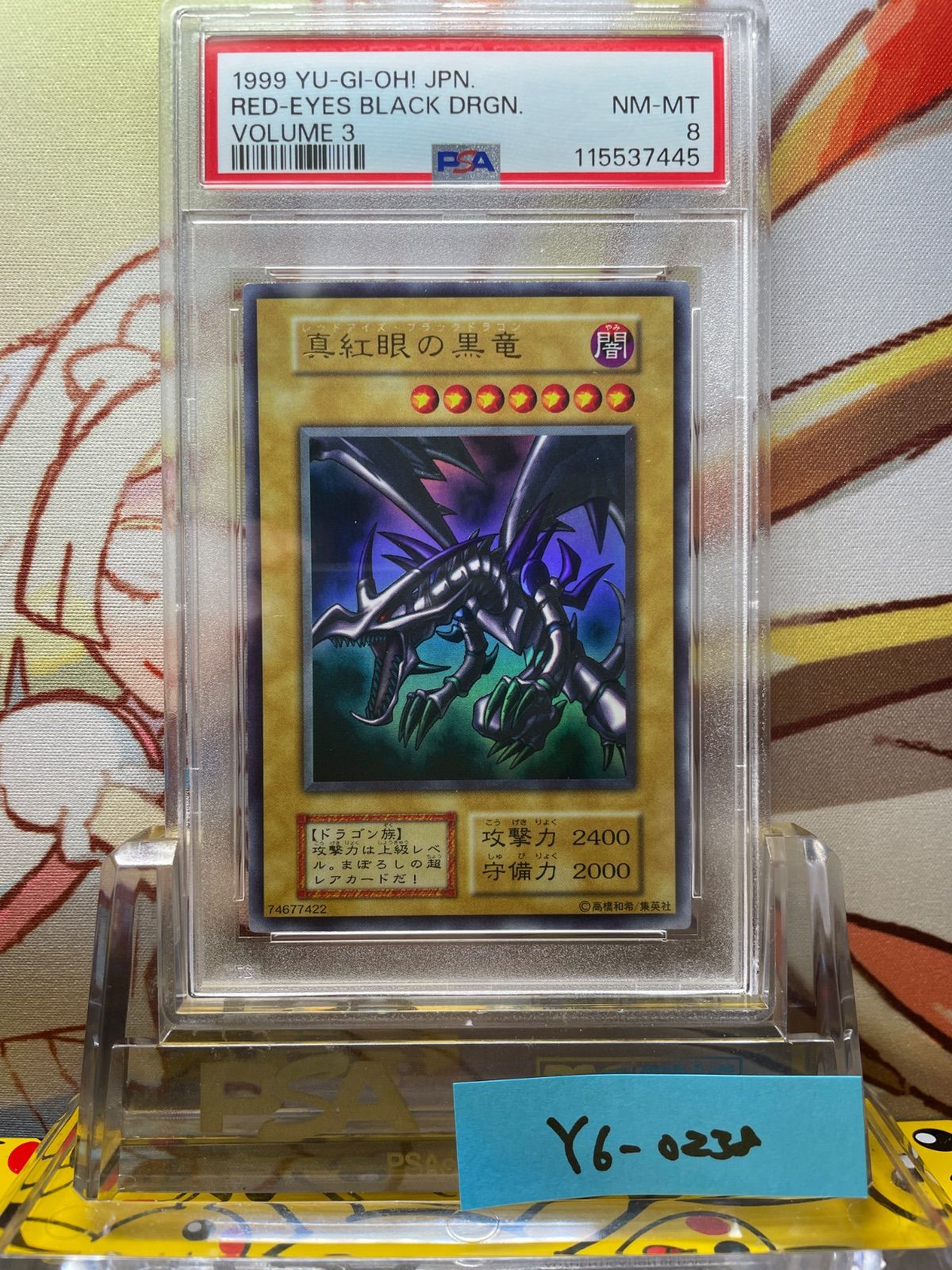 【超希少/PSA1連番】青眼の白龍 真紅眼の黒竜 初期 ウルトラ 【2枚セット】 初期】ウルトラ 青眼の白龍・真紅眼の黒竜 - メルカリ