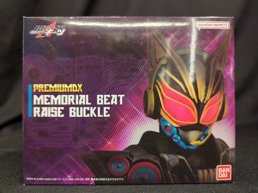 バンダイナムコ PREMIUM DX 仮面ライダーギーツ メモリアル ビートレイズバックル 特典無